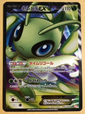 Pokemon Black and White Full Art Cards — option 21