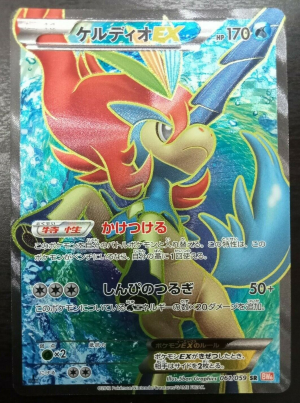 Pokemon Black and White Full Art Cards — option 22