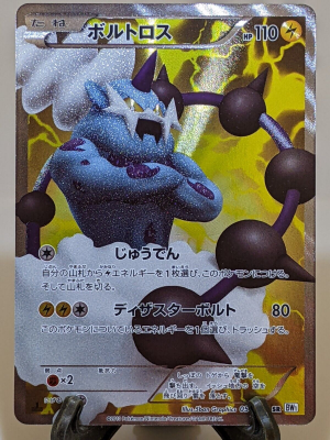 Pokemon Black and White Full Art Cards — option 23