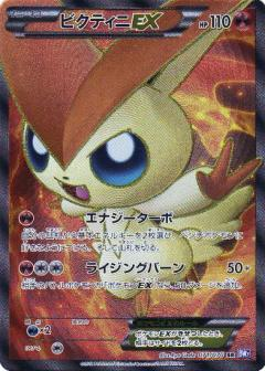 Pokemon Black and White Full Art Cards — option 25