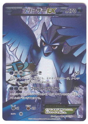 Pokemon Black and White Full Art Cards — option 26