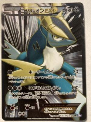 Pokemon Black and White Full Art Cards — option 27