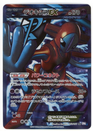 Pokemon Black and White Full Art Cards — option 30