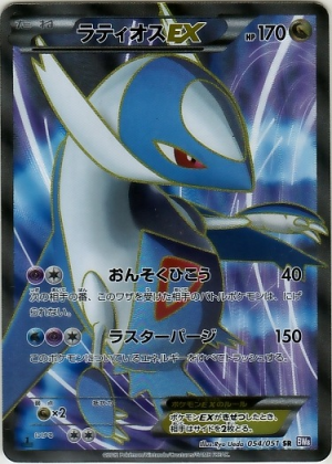 Pokemon Black and White Full Art Cards — option 31
