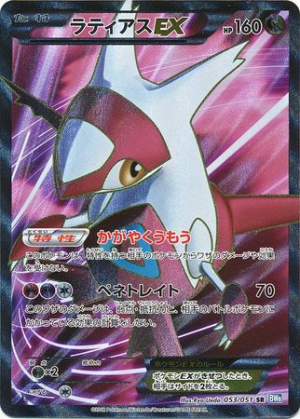 Pokemon Black and White Full Art Cards — option 33