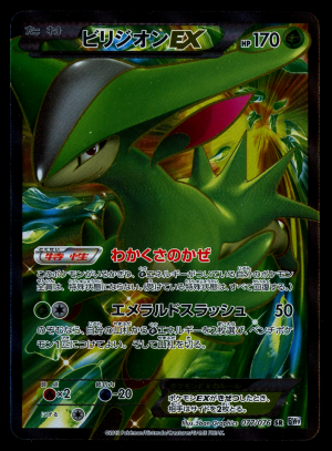 Pokemon Black and White Full Art Cards — option 36