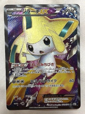 Pokemon Black and White Full Art Cards — option 38