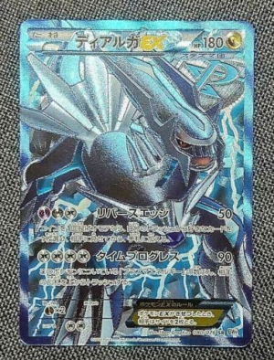 Pokemon Black and White Full Art Cards — option 39