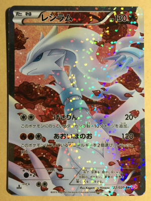 Pokemon Black and White Full Art Cards — option 42