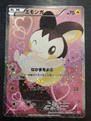 Pokemon Black and White Full Art Cards — option 43
