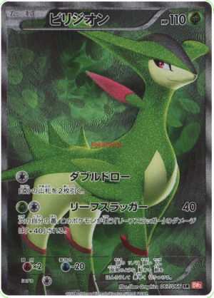 Pokemon Black and White Full Art Cards — option 45