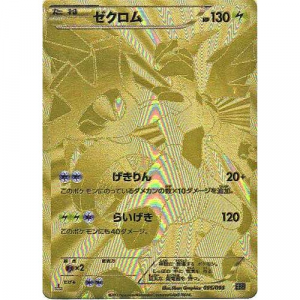 Pokemon Black and White Full Art Cards — option 48