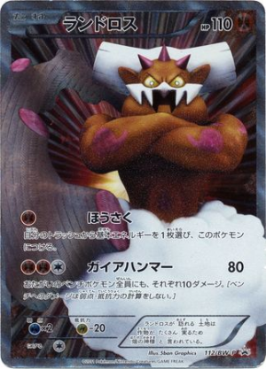 Pokemon Black and White Full Art Cards — option 49