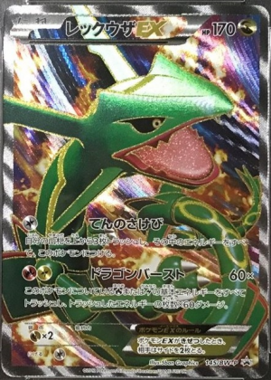 Pokemon Black and White Full Art Cards — option 50
