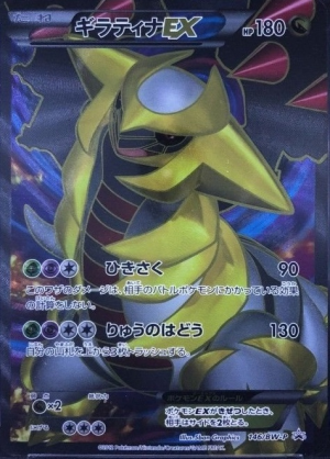 Pokemon Black and White Full Art Cards — option 51