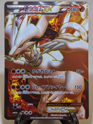 Pokemon Black and White Full Art Cards — option 52