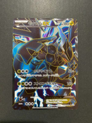 Pokemon Black and White Full Art Cards — option 53