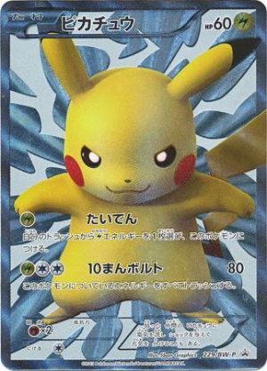 Pokemon Black and White Full Art Cards — option 54