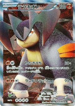 Pokemon Black and White Full Art Cards — option 56