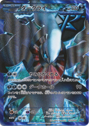 Pokemon Black and White Full Art Cards — option 57