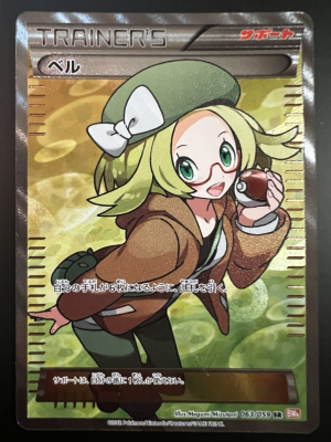 Pokemon Black and White Full Art Cards — option 62