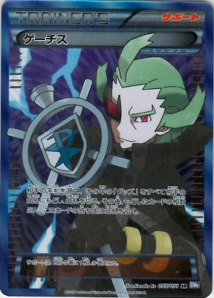 Pokemon Black and White Full Art Cards — option 65