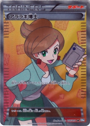 Pokemon Black and White Full Art Cards — option 66
