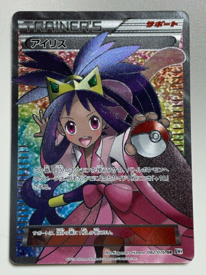 Pokemon Black and White Full Art Cards — option 68