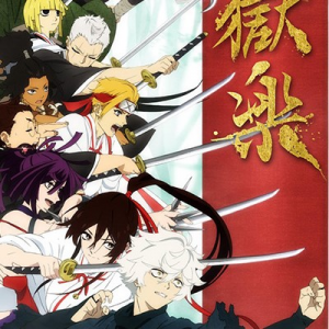 Zzzzz 1687024226hells Paradise — 2023 Anime Tier List option 31