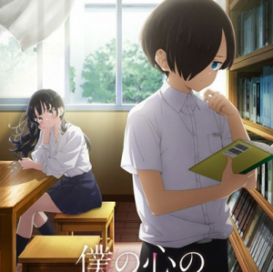 Zzzzz 1687024227the Dangers In My Heart — 2023 Anime Tier List option 48