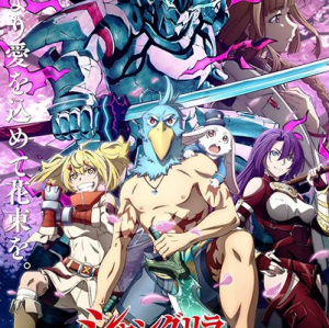 Zzzzz 1702494198shangri La Frontier — 2023 Anime Tier List option 88