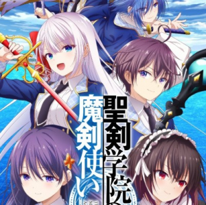 Zzzzz 1702494198the Demon Sword Master Of Excalibur Academy — 2023 Anime Tier List option 94