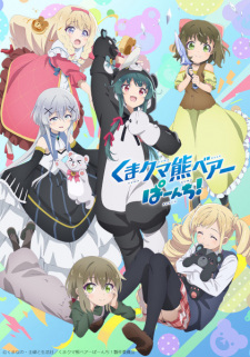 Zzzzz 1680288754kuma Kuma Bearjpg — Anime Opening Spring 2023 option 27