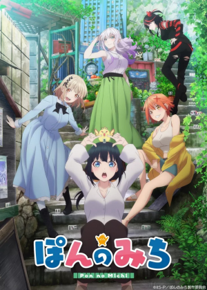 Zzzzz 1704647846ponnomichi11920 — les mangas /animés que j'ai lu/vu option 63