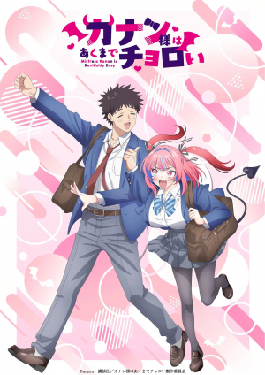 Zzzzz 1775596426anime Kanan Sama Wa Akumade Choroi Visuel 2 — les mangas /animés que j'ai lu/vu option 150