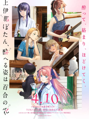 Zzzzz 1775845761kamiinabotanyoherusugatawayurinohana13682 — les mangas /animés que j'ai lu/vu option 152