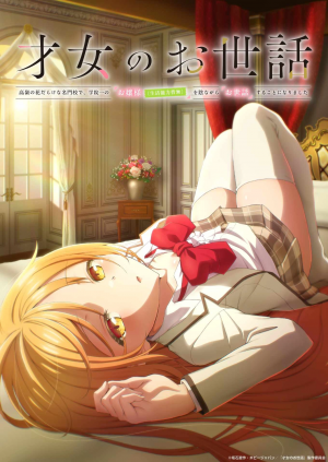 Zzzzz 1783190651filtersquality95format — les mangas /animés que j'ai lu/vu option 157