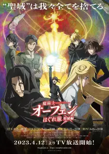 Anime spring 2023 — option 38