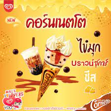 Downloadjpg — ไอศกรีม Wall's ไหนแจ่มสุด option 9