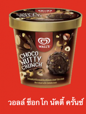 Screen Shot 2565 07 17 At 220859png — ไอศกรีม Wall's ไหนแจ่มสุด option 18