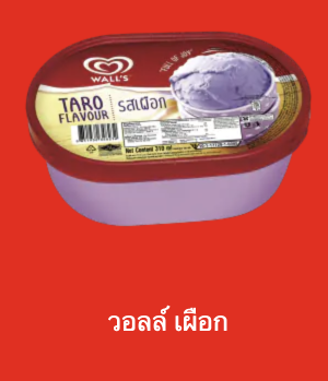 Screen Shot 2565 07 17 At 220926png — ไอศกรีม Wall's ไหนแจ่มสุด option 23