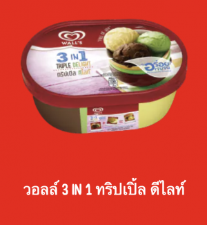 Screen Shot 2565 07 17 At 220930png — ไอศกรีม Wall's ไหนแจ่มสุด option 24