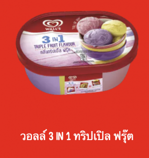 Screen Shot 2565 07 17 At 220936png — ไอศกรีม Wall's ไหนแจ่มสุด option 25