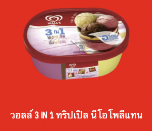 Screen Shot 2565 07 17 At 220940png — ไอศกรีม Wall's ไหนแจ่มสุด option 26