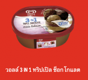 Screen Shot 2565 07 17 At 220943png — ไอศกรีม Wall's ไหนแจ่มสุด option 27