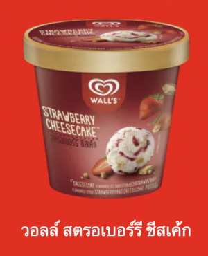 Screen Shot 2565 07 17 At 221008png — ไอศกรีม Wall's ไหนแจ่มสุด option 32