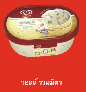 Screen Shot 2565 07 17 At 221018png — ไอศกรีม Wall's ไหนแจ่มสุด option 34