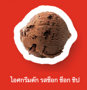 Screen Shot 2565 07 17 At 221052png — ไอศกรีม Wall's ไหนแจ่มสุด option 41