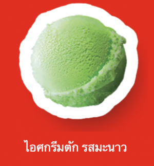 Screen Shot 2565 07 17 At 221129png — ไอศกรีม Wall's ไหนแจ่มสุด option 48