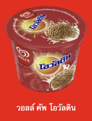Screen Shot 2565 07 17 At 221140png — ไอศกรีม Wall's ไหนแจ่มสุด option 50